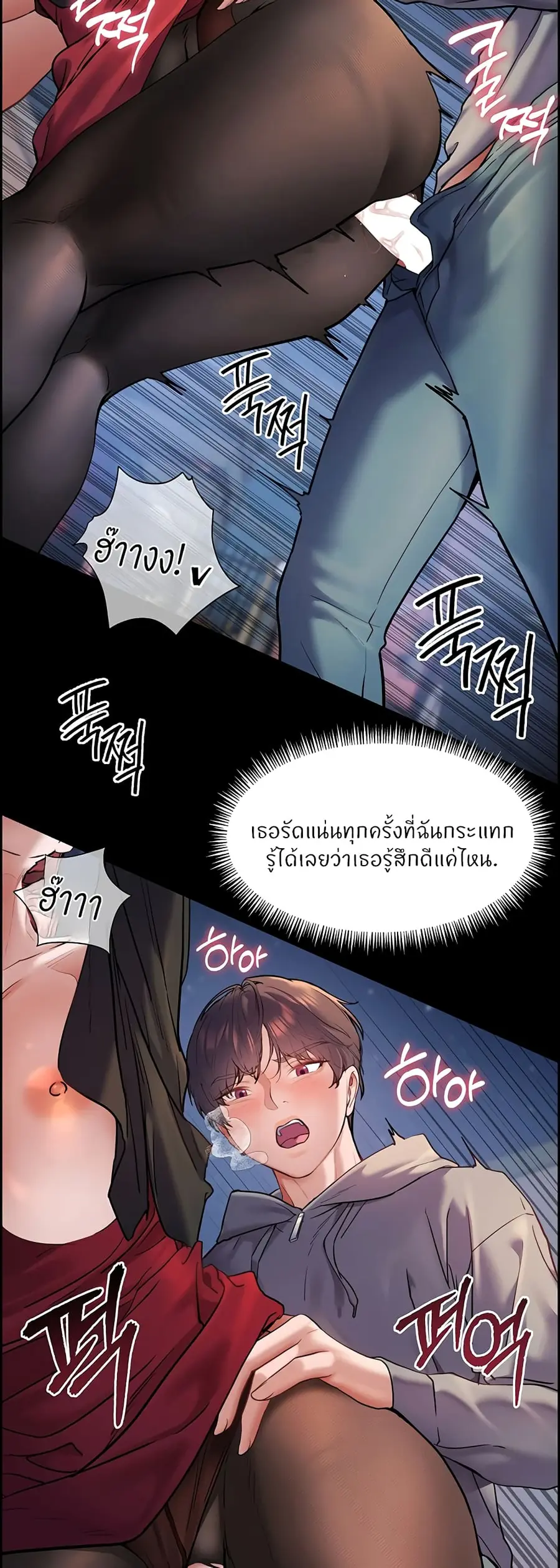 Teacher’s Efforts ตอนที่ 10 — หน้า 52 จาก 80