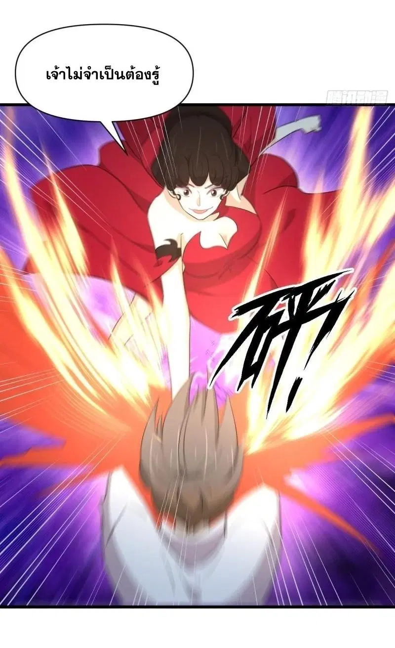 Immortal Swordsman in the Reverse World ตอนที่ 343 — หน้า 7 จาก 53