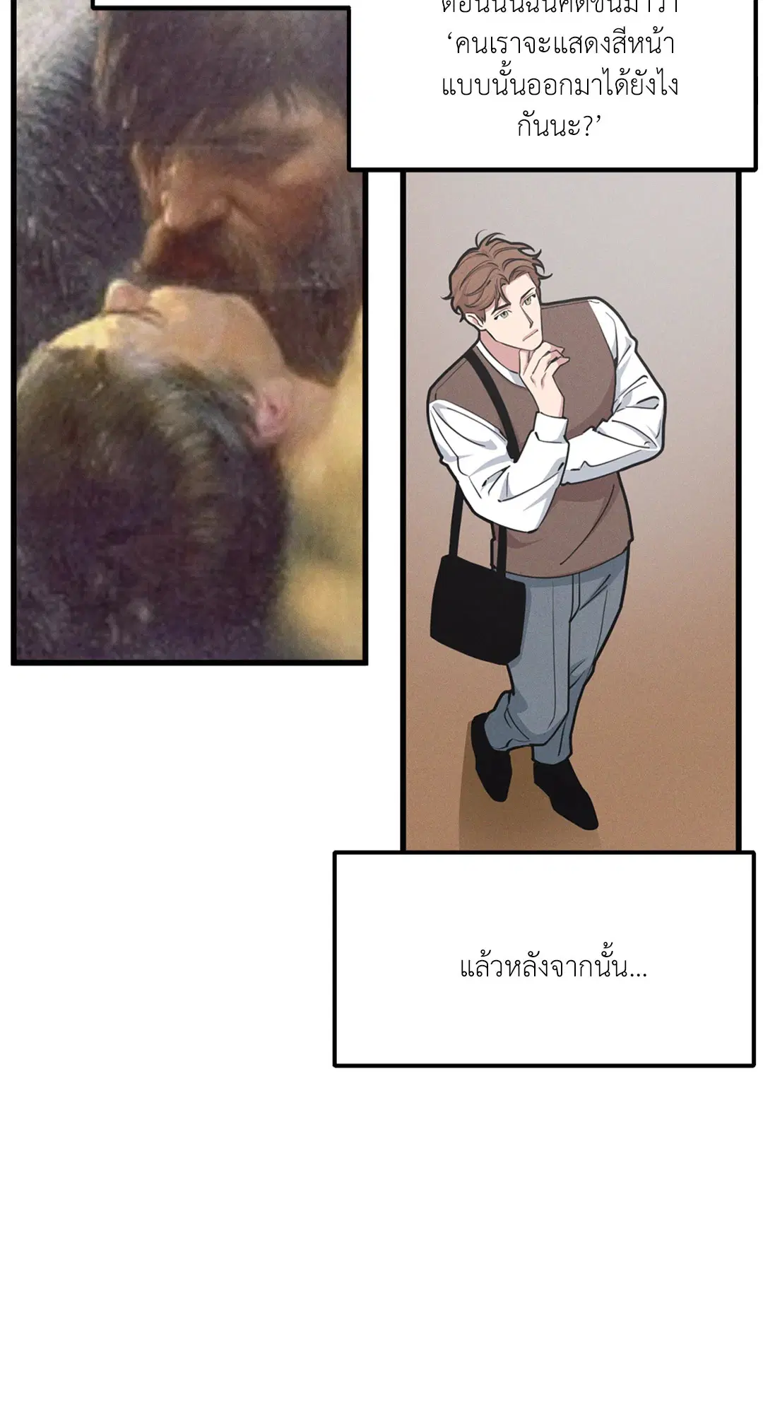 Full Volume ตอนที่ 27 — หน้า 3 จาก 58