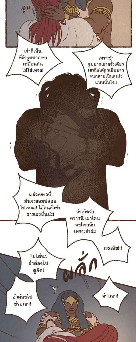 ENNEAD ตอนที่ 68 — หน้า 9 จาก 31