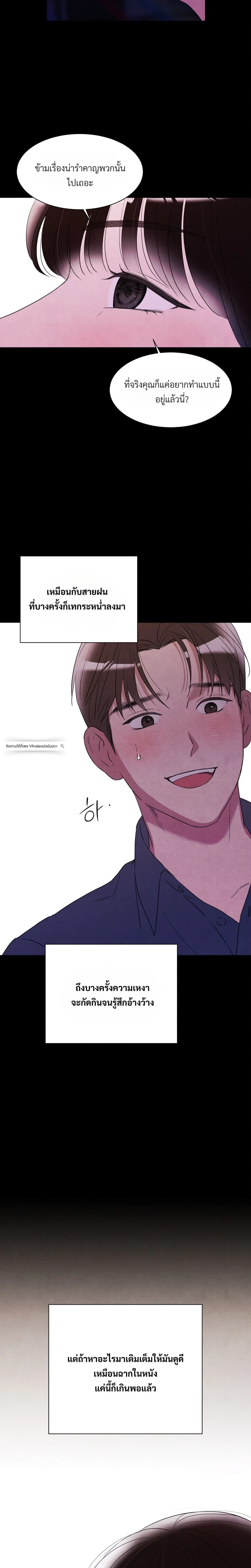 F.W.B – เอฟดับเบิลยูบี ตอนที่ 3 — หน้า 11 จาก 25