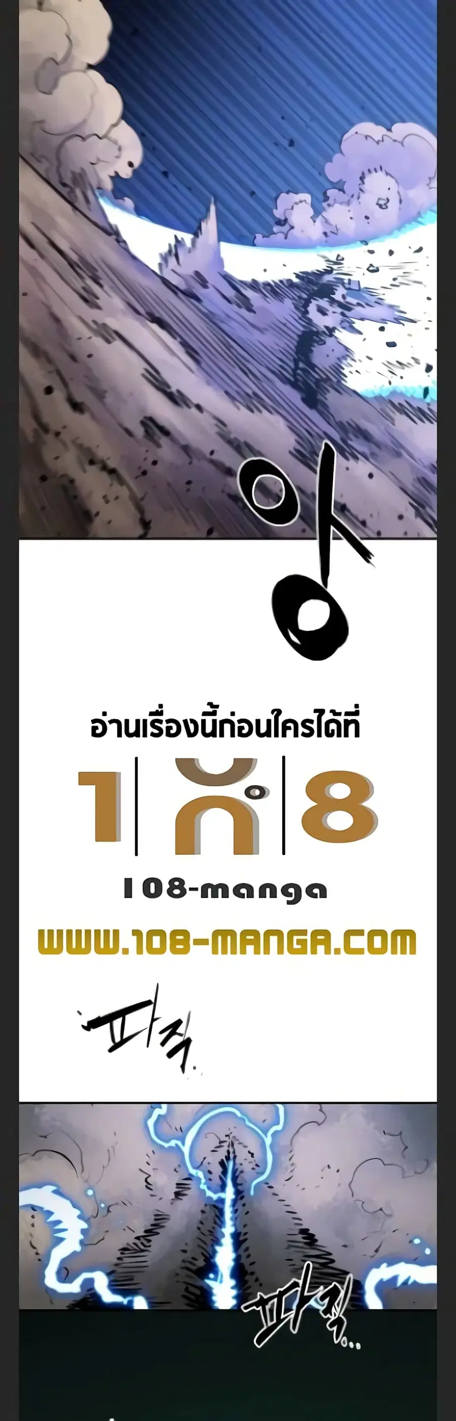 The Player ตอนที่ 115 — หน้า 47 จาก 60