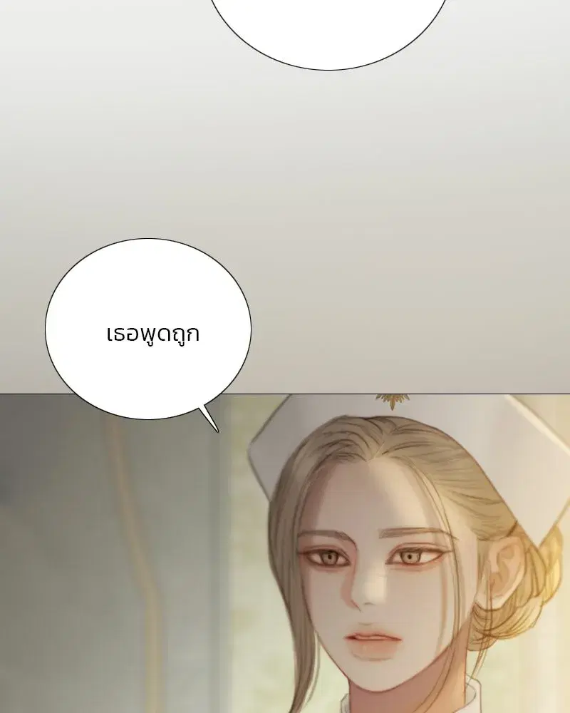 Serena ตอนที่ 133 — หน้า 37 จาก 113
