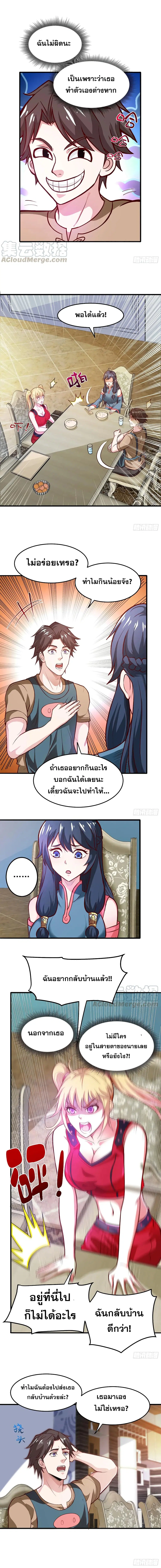 Peerless Doctor in the City ตอนที่ 75 — หน้า 1 จาก 5