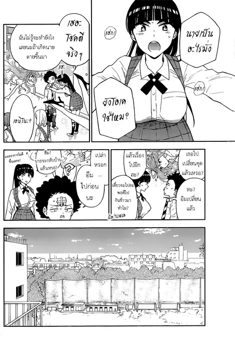 Hatsukoi Zombie ตอนที่ 1 — หน้า 24 จาก 49