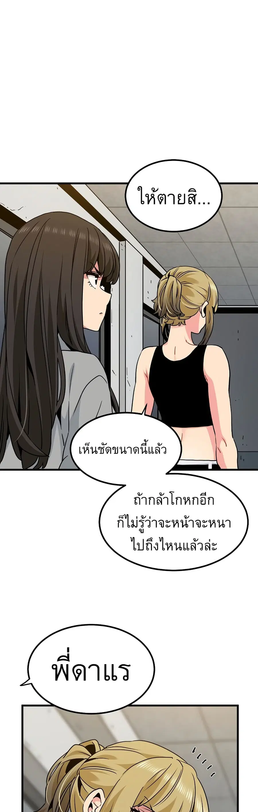 The Turning Point ตอนที่ 60 — หน้า 28 จาก 60