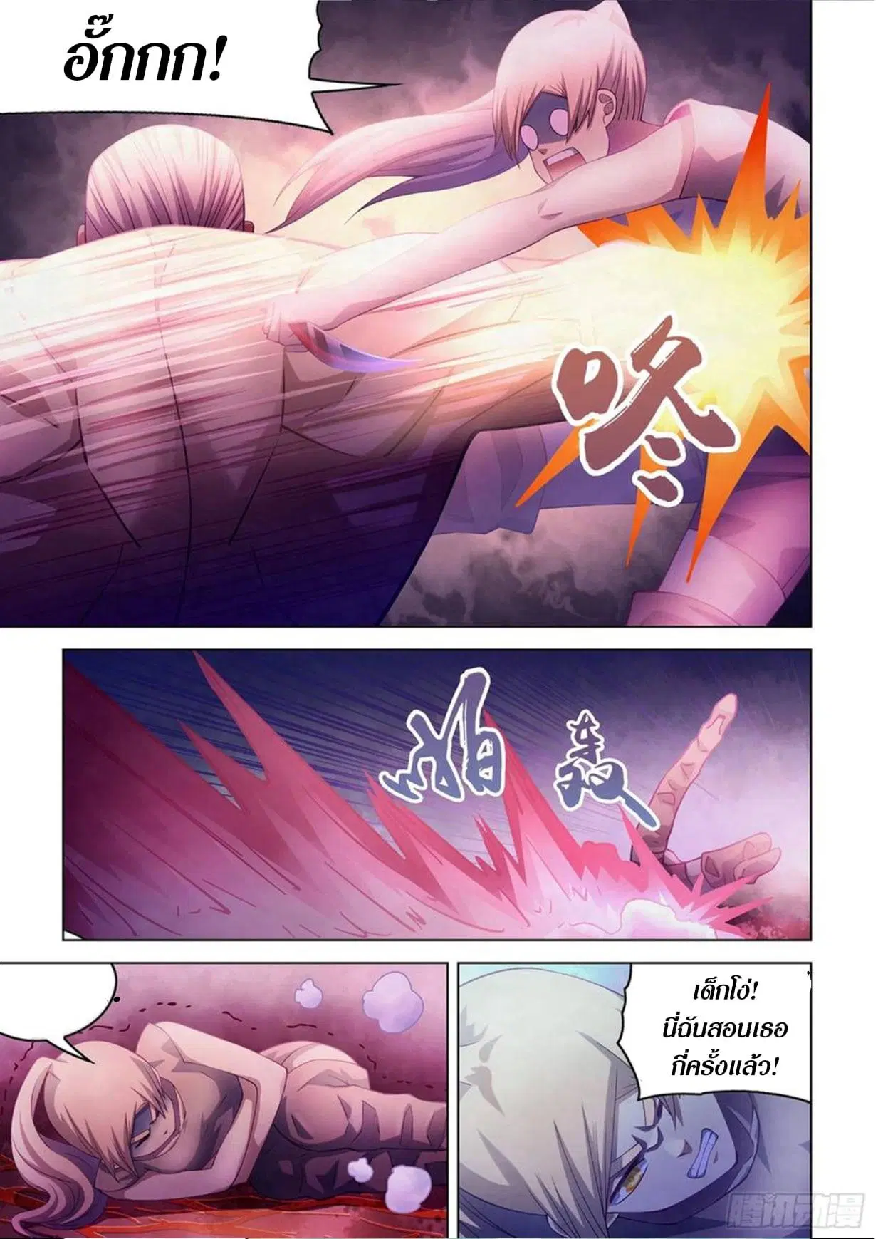The Last Human ตอนที่ 291.295 — หน้า 13 จาก 81