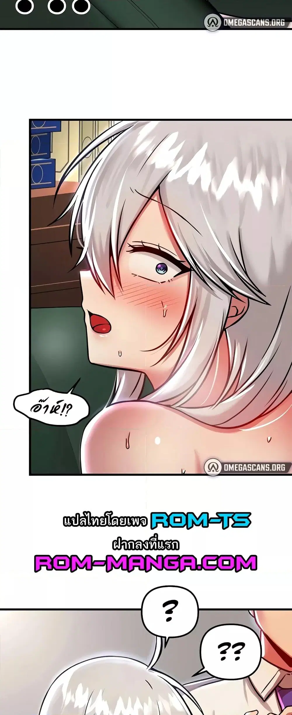 Trapped in the Academy’s Eroge ตอนที่ 88 — หน้า 6 จาก 61