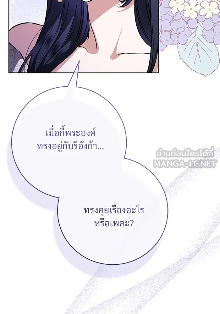 To My Husband’s Mistress ตอนที่ 65 — หน้า 33 จาก 110