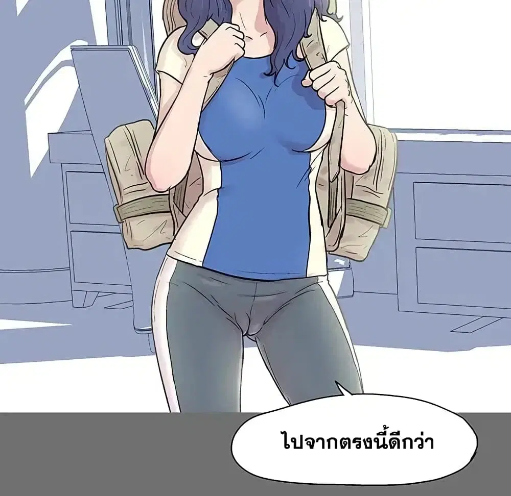 Project Utopia ตอนที่ 27 — หน้า 29 จาก 52