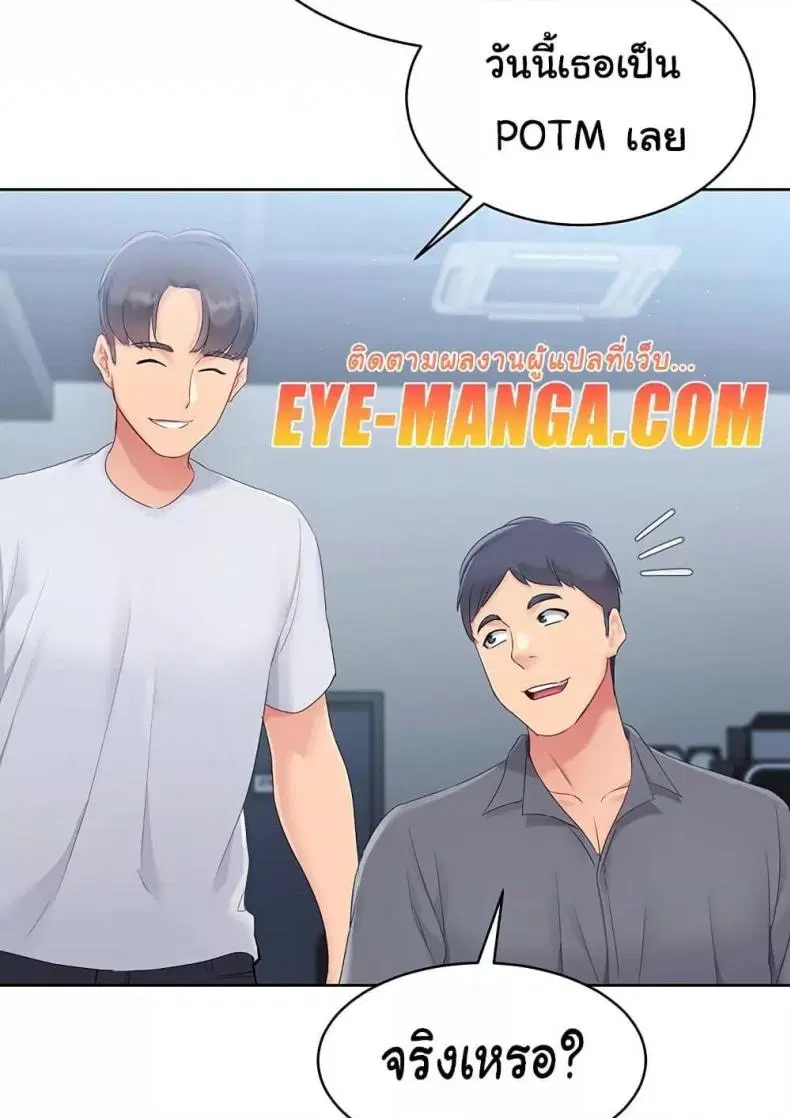 Set It! ตอนที่ 23 — หน้า 53 จาก 111