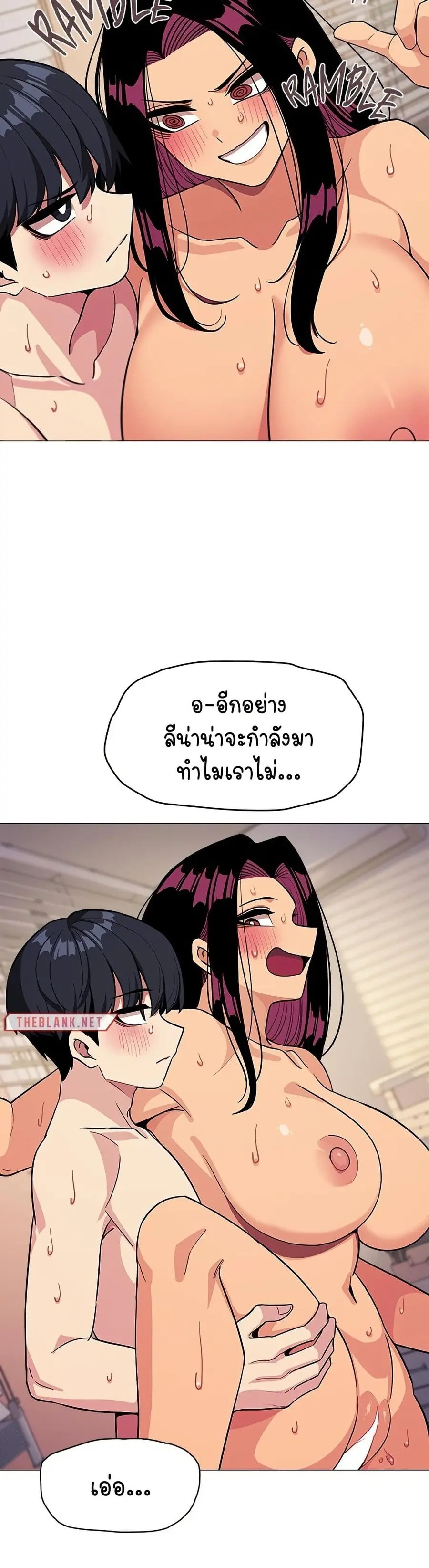 Stop Smoking ตอนที่ 10 — หน้า 46 จาก 54