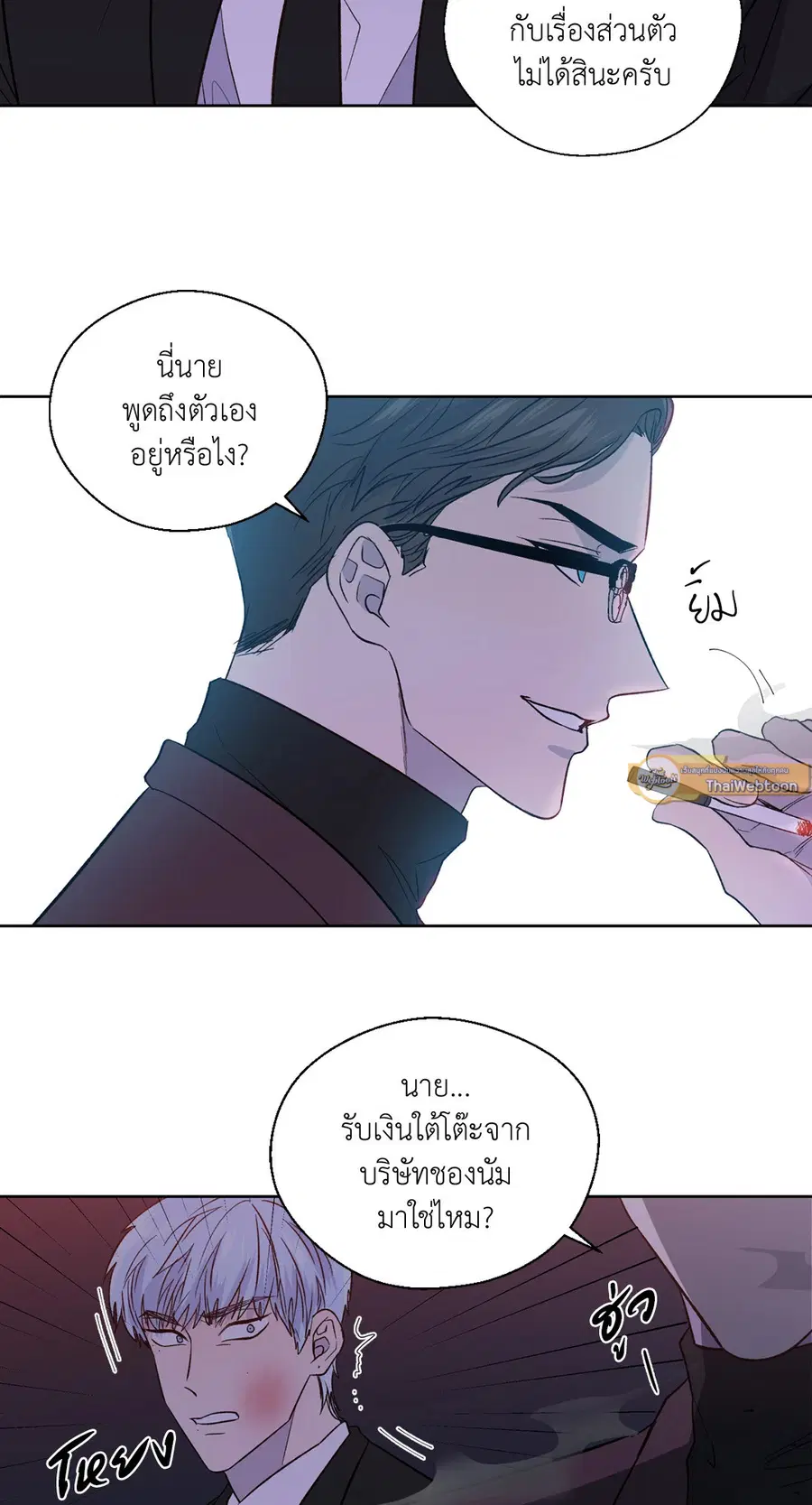 A Man of Virtue ตอนที่ 102.22 — หน้า 8 จาก 54