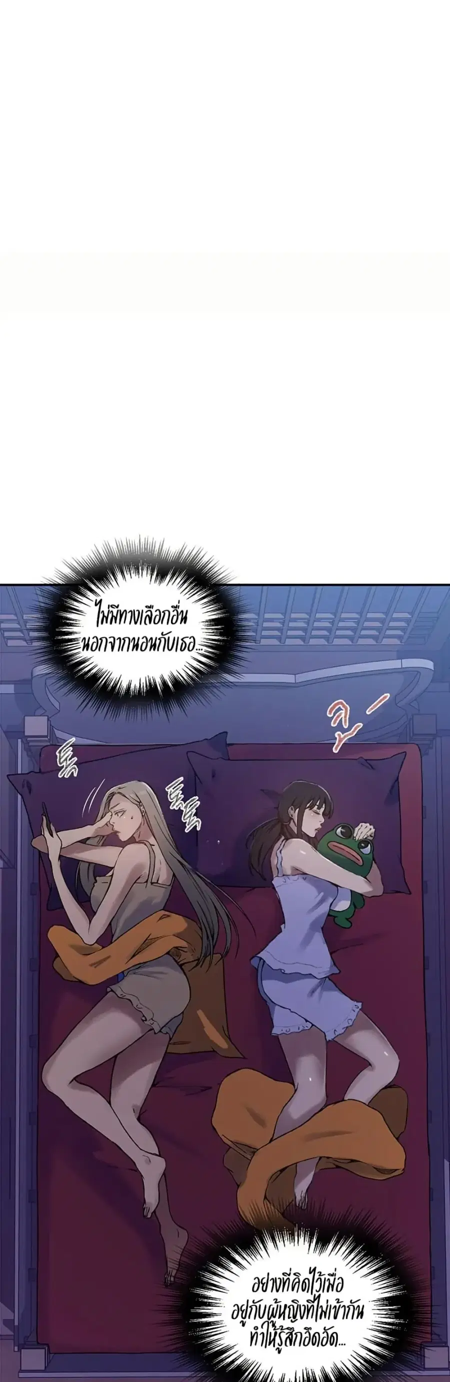 Secret Class ตอนที่ 273 — หน้า 24 จาก 40