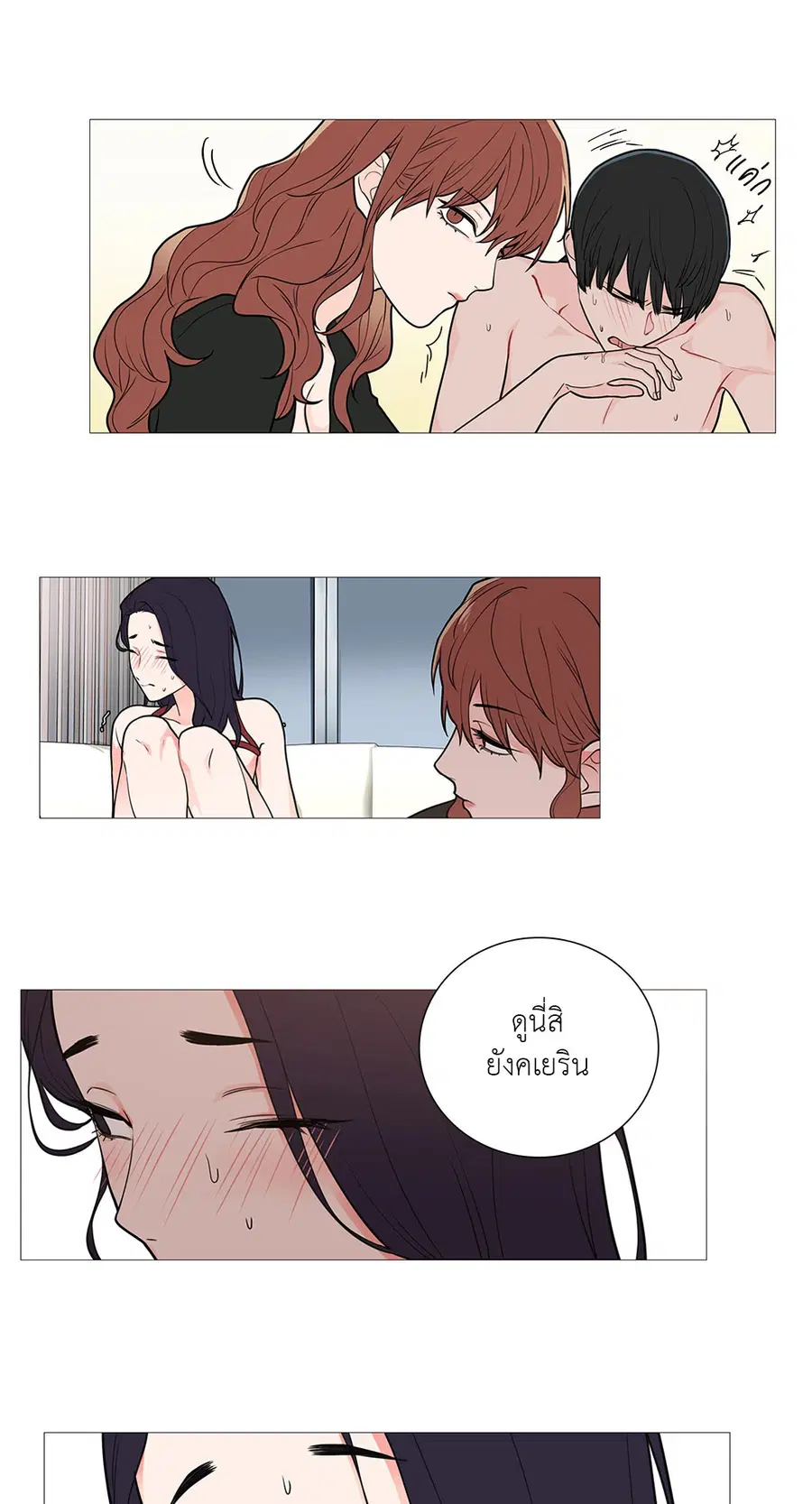 Sadistic Beauty ตอนที่ 38 — หน้า 16 จาก 35