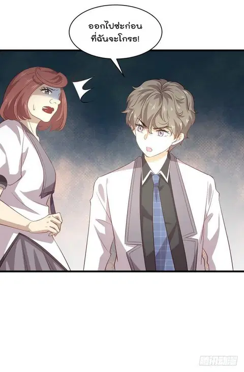 Immortal Swordsman in the Reverse World ตอนที่ 9 — หน้า 23 จาก 43