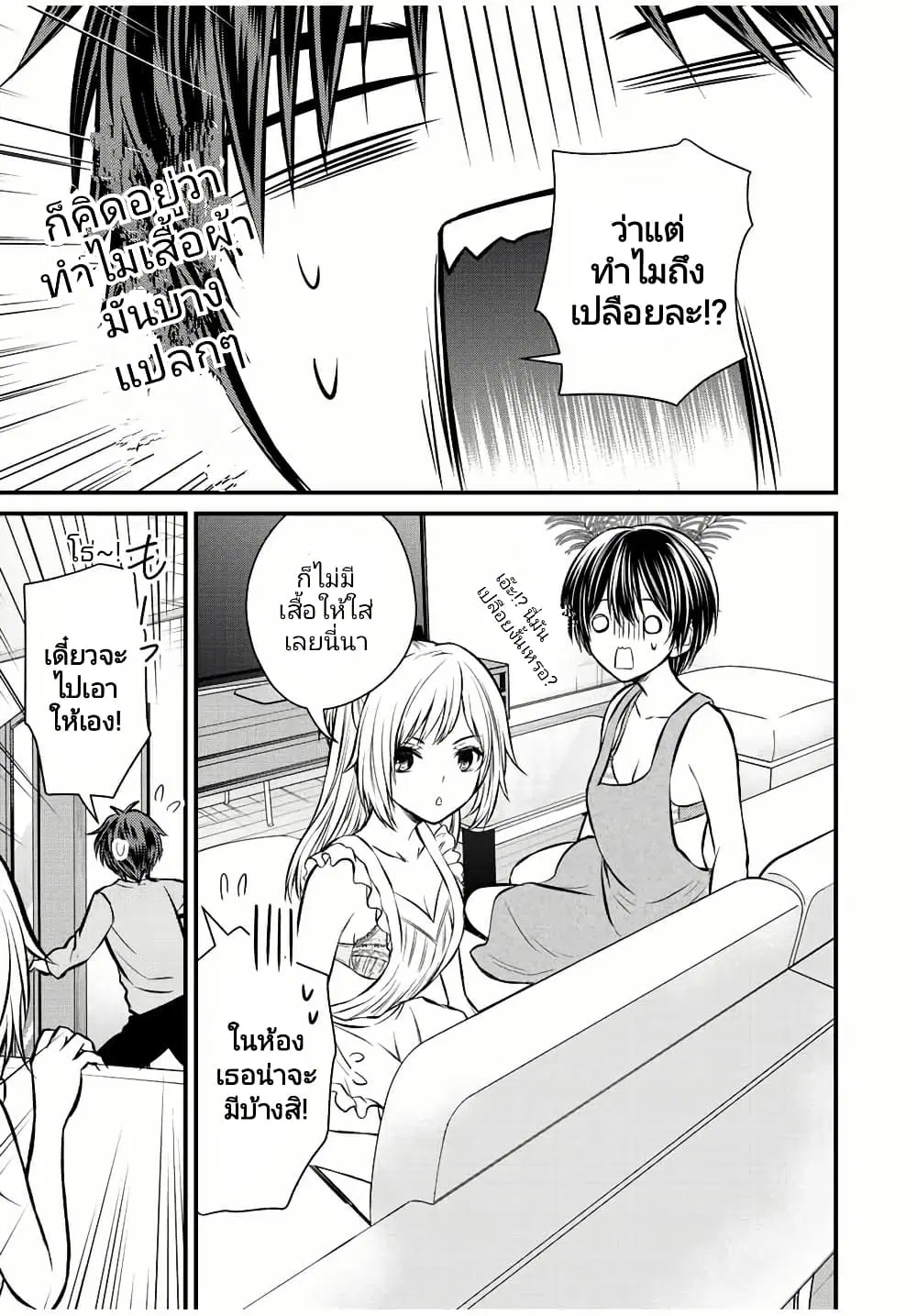 Ojousama no Shimobe ตอนที่ 111 — หน้า 11 จาก 16