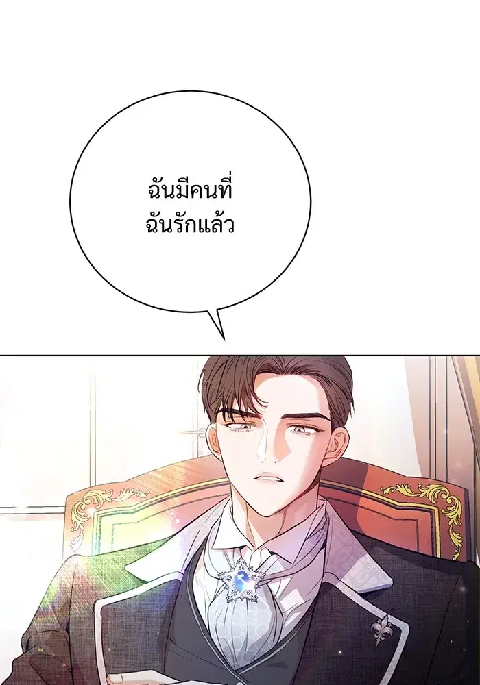 To My Husband’s Mistress ตอนที่ 1 — หน้า 25 จาก 131