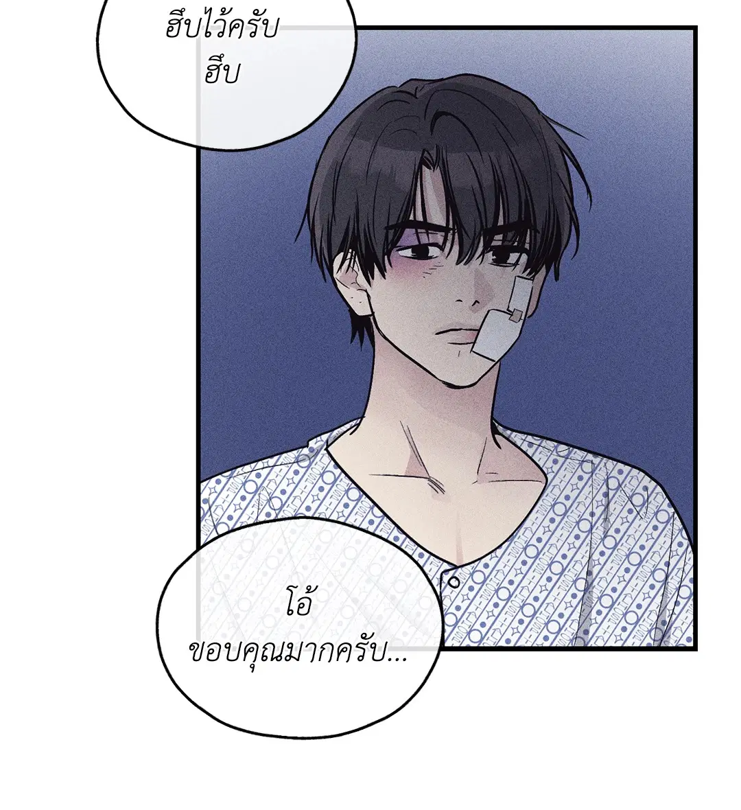 PAYBACK ตอนที่ 88 — หน้า 45 จาก 78
