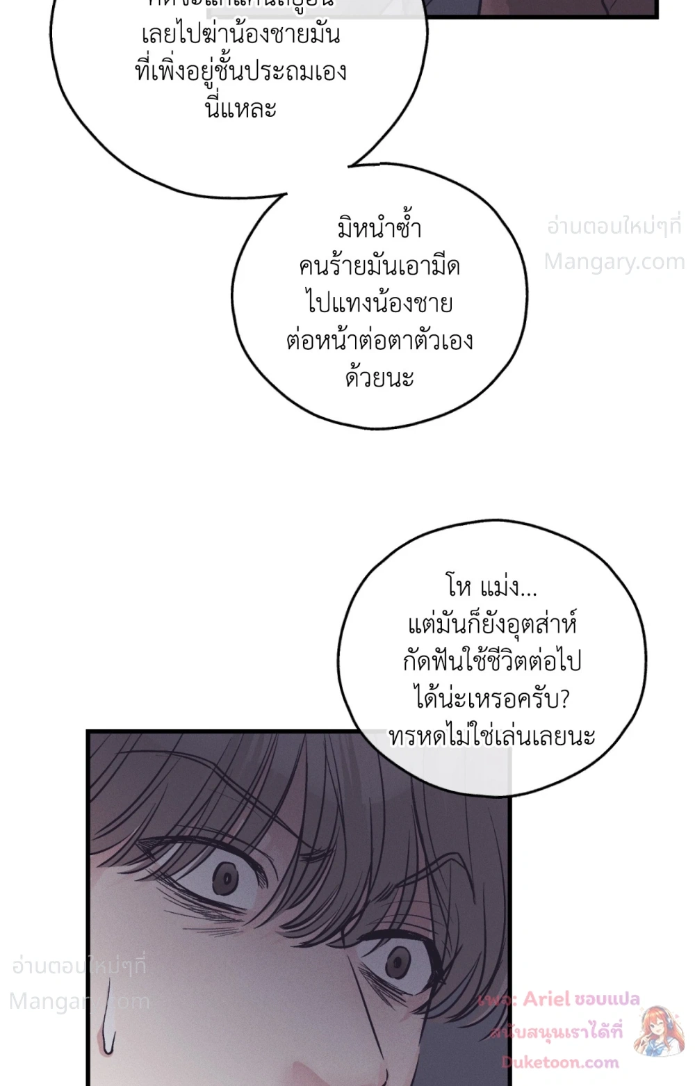 PAYBACK ตอนที่ 109 — หน้า 35 จาก 110