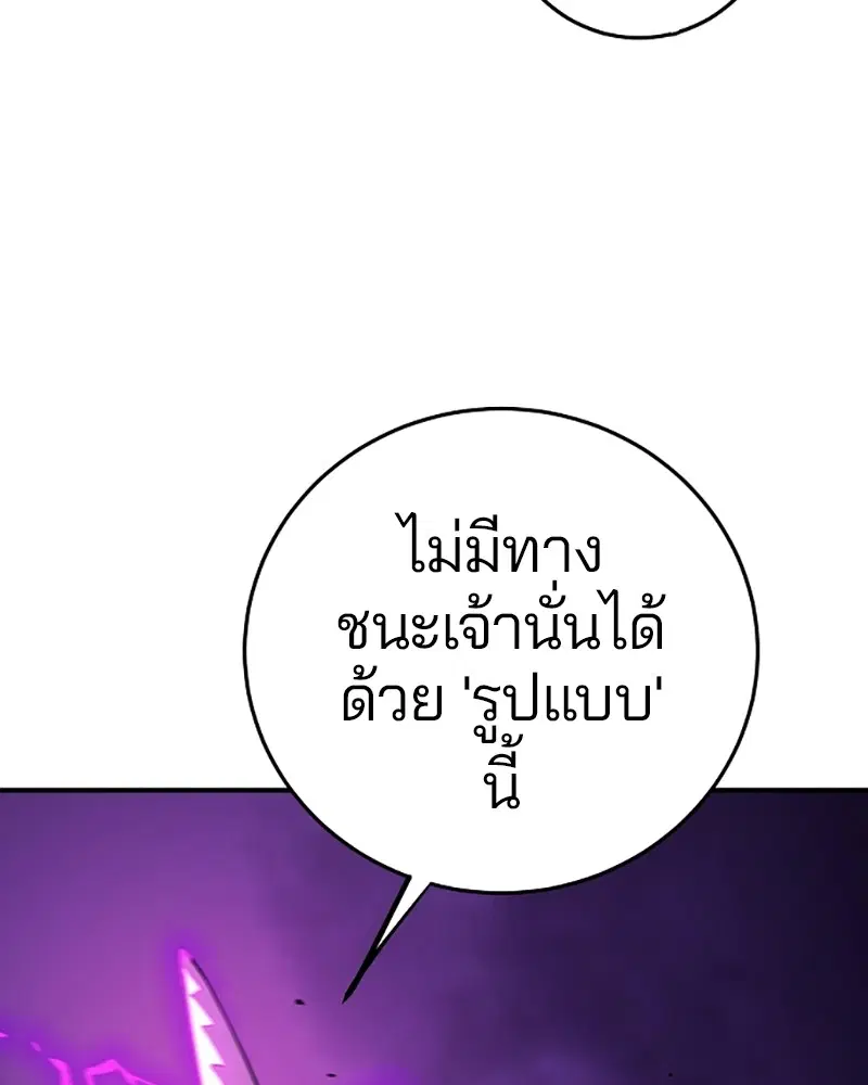 The Player ตอนที่ 139 — หน้า 113 จาก 161