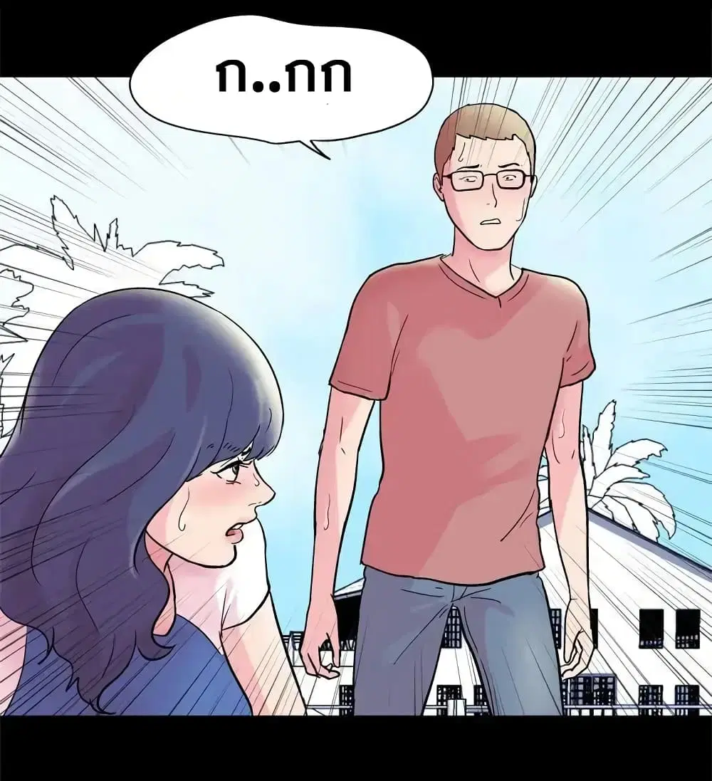 Project Utopia ตอนที่ 40 — หน้า 42 จาก 65