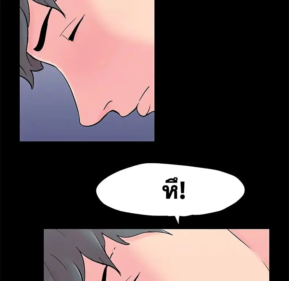 Project Utopia ตอนที่ 60 — หน้า 59 จาก 83