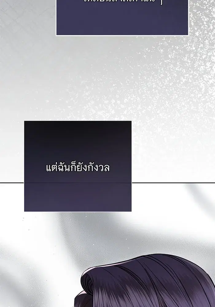 To My Husband’s Mistress ตอนที่ 65 — หน้า 5 จาก 110