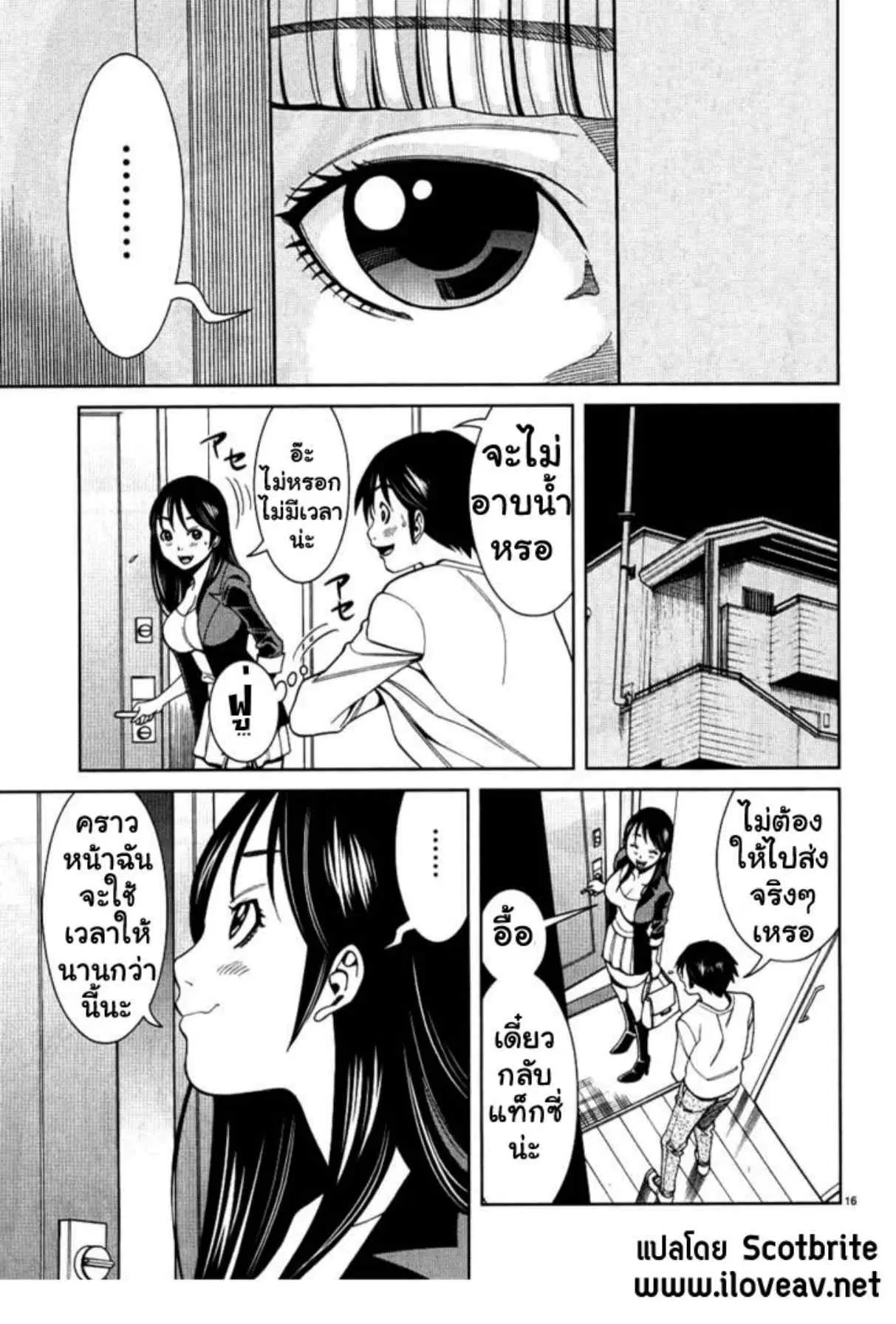 Nozoki Ana ตอนที่ 31 — หน้า 16 จาก 20
