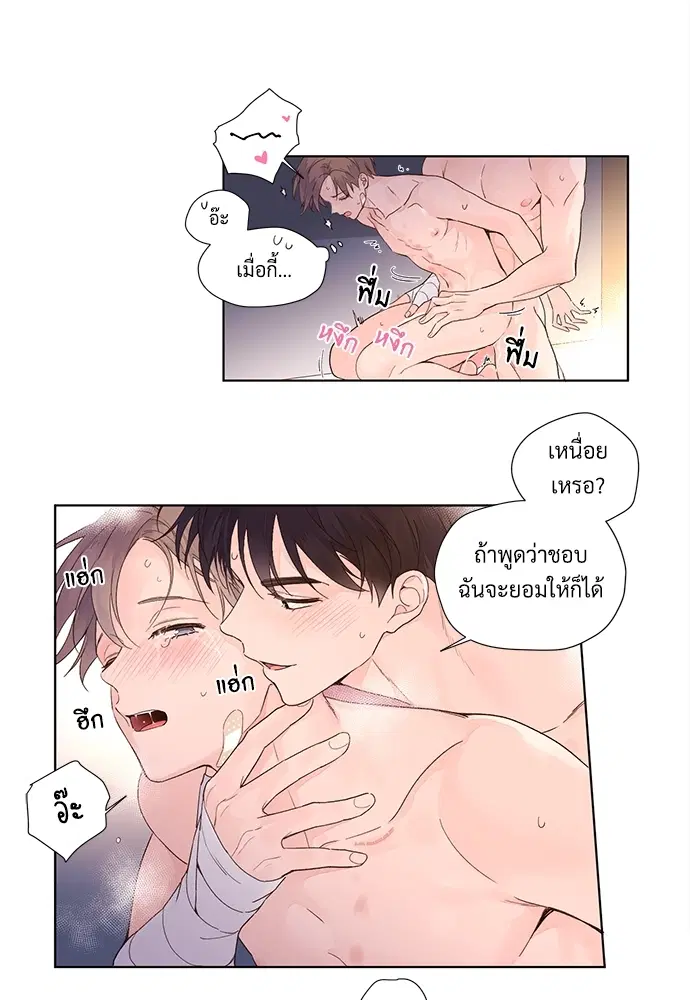 4 Week Lovers ตอนที่ 18 — หน้า 21 จาก 31