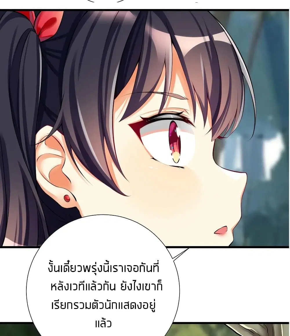 What Happended? Why I become to Girl? ตอนที่ 38 — หน้า 25 จาก 48