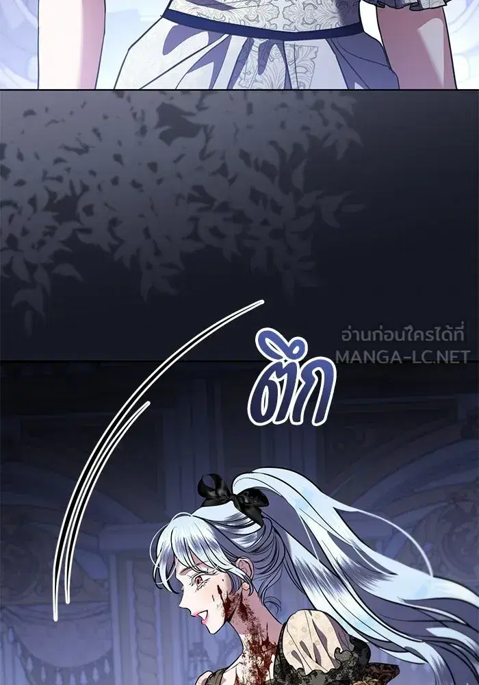 To My Husband’s Mistress ตอนที่ 106 — หน้า 3 จาก 121
