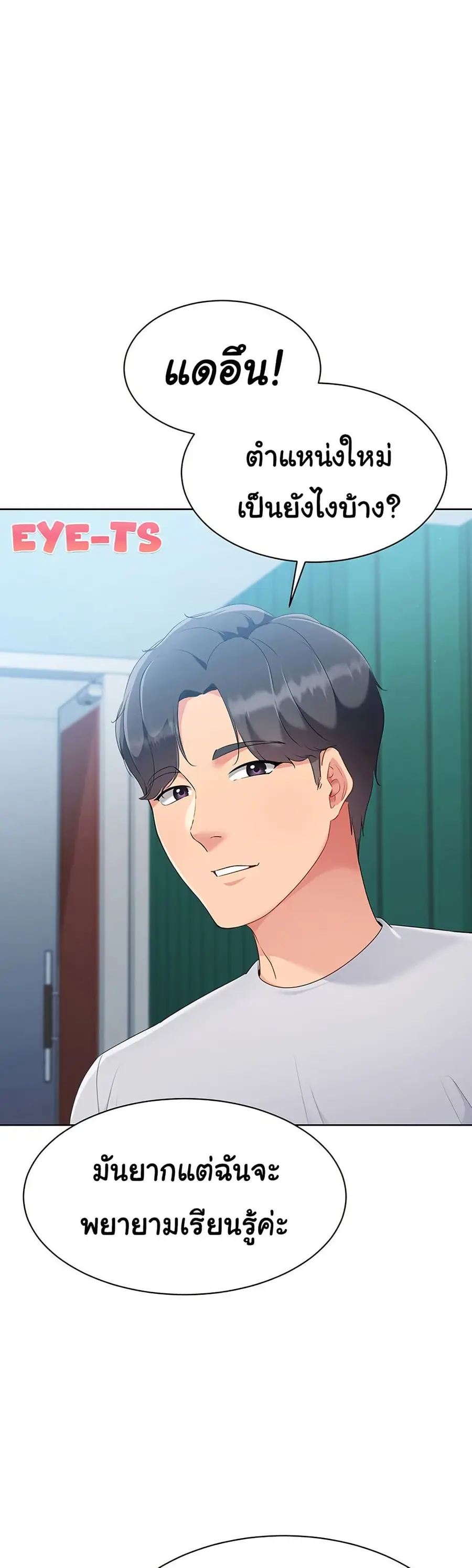 Set Up ตอนที่ 37 — หน้า 20 จาก 51