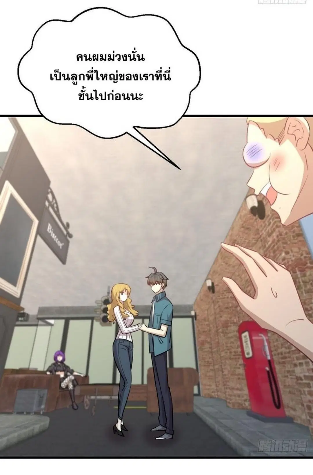 Immortal Swordsman in the Reverse World ตอนที่ 256 — หน้า 37 จาก 54