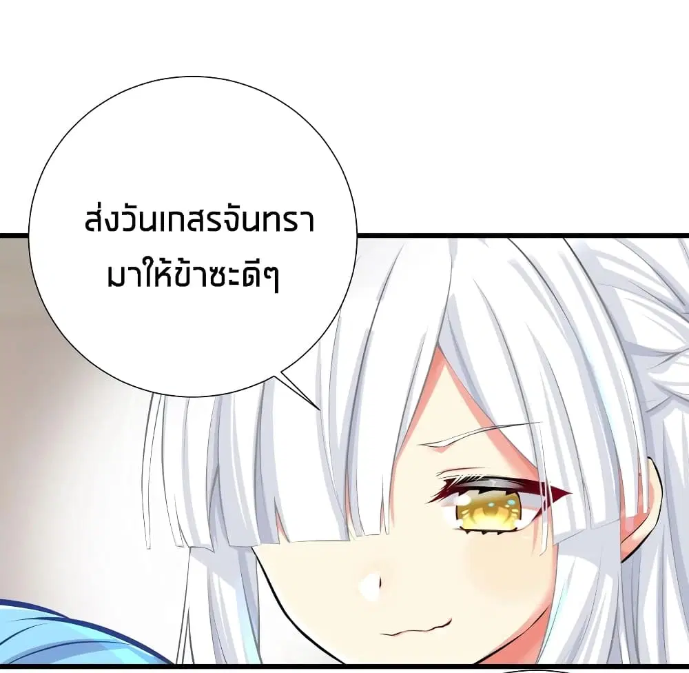 What Happended? Why I become to Girl? ตอนที่ 42 — หน้า 11 จาก 43