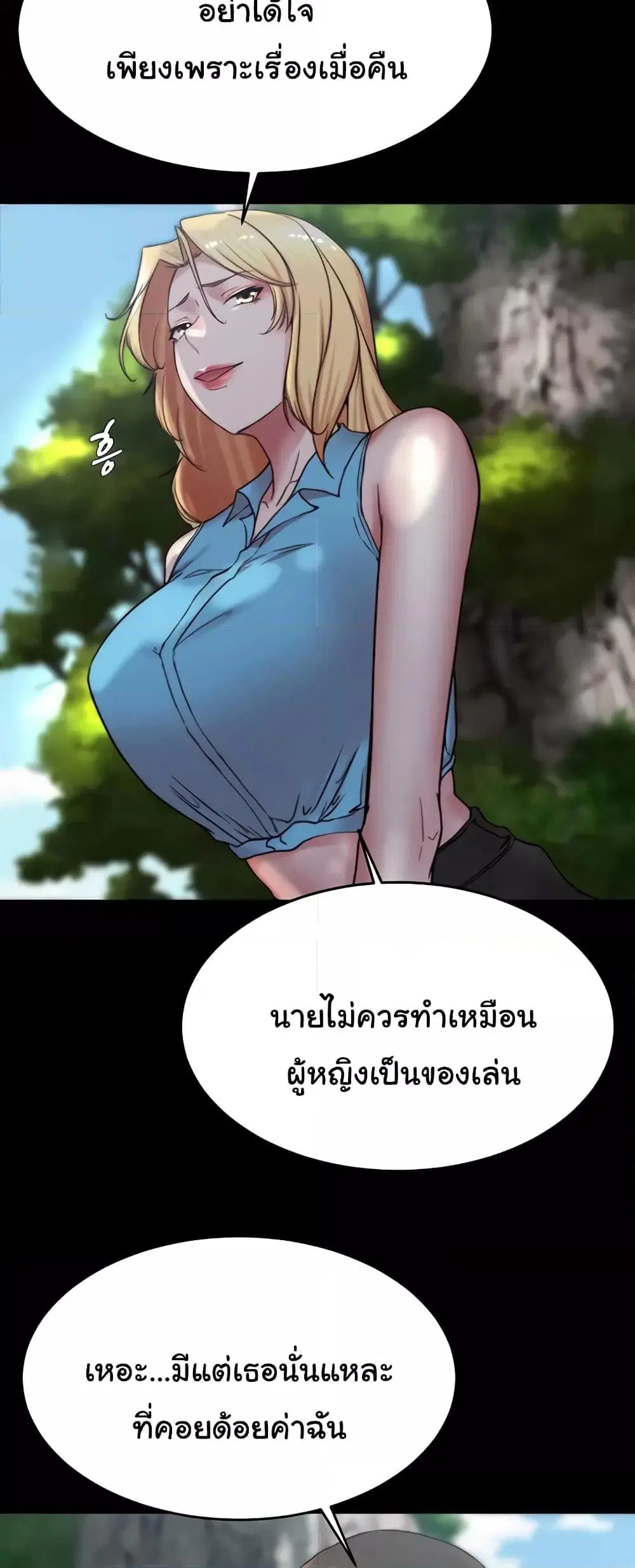 Panty Note ตอนที่ 175 — หน้า 43 จาก 61