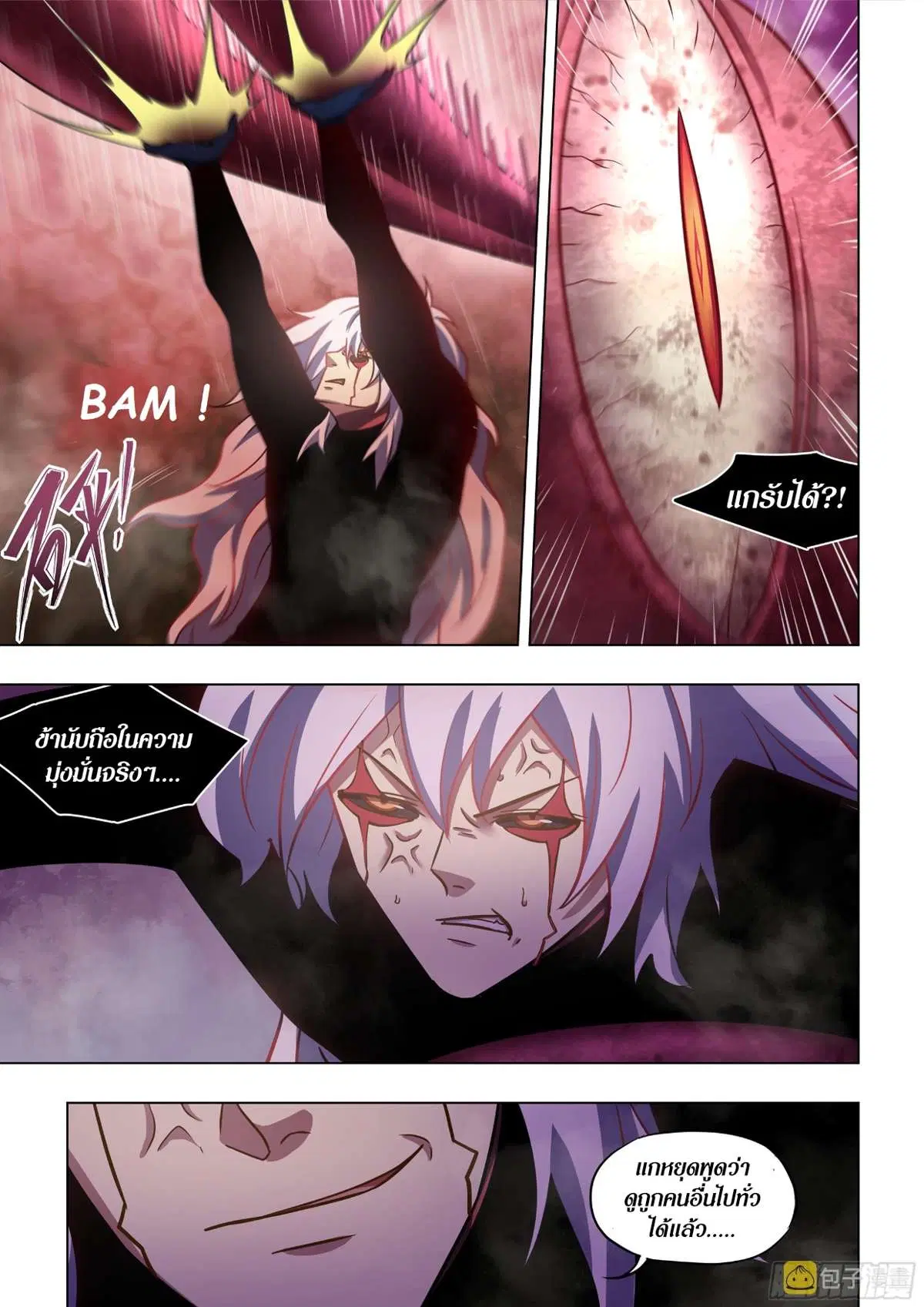 The Last Human ตอนที่ 497 — หน้า 6 จาก 16