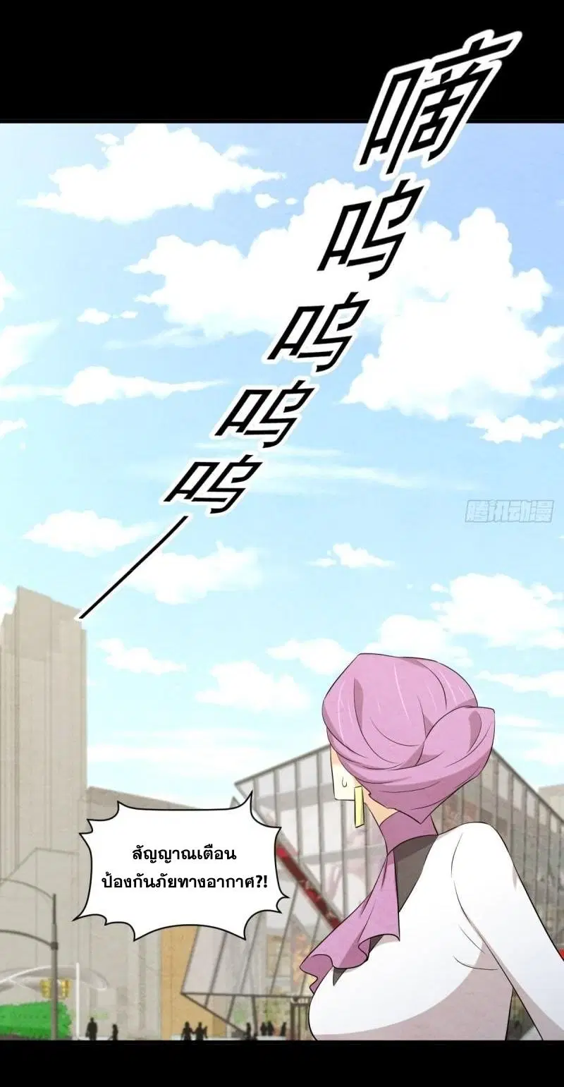 Immortal Swordsman in the Reverse World ตอนที่ 358 — หน้า 19 จาก 44