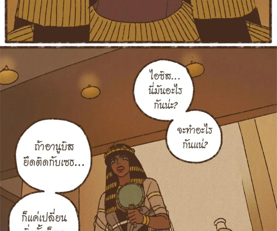 ENNEAD ตอนที่ 100 — หน้า 22 จาก 81