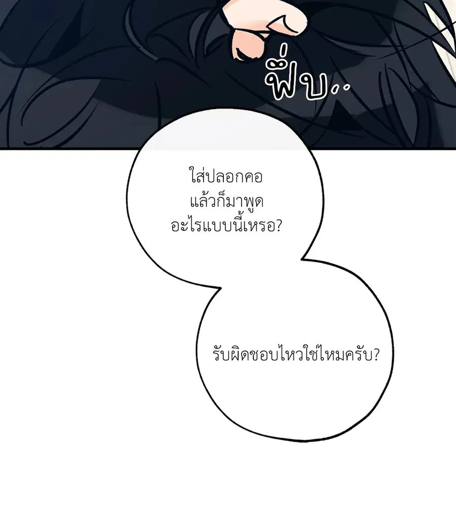 Lucky Paradise ตอนที่ 81.03 — หน้า 45 จาก 53
