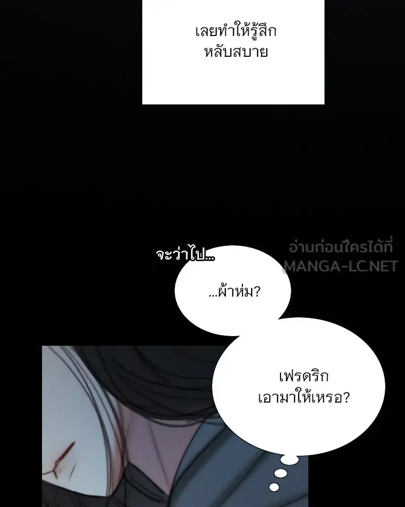 Serena ตอนที่ 119 — หน้า 9 จาก 114