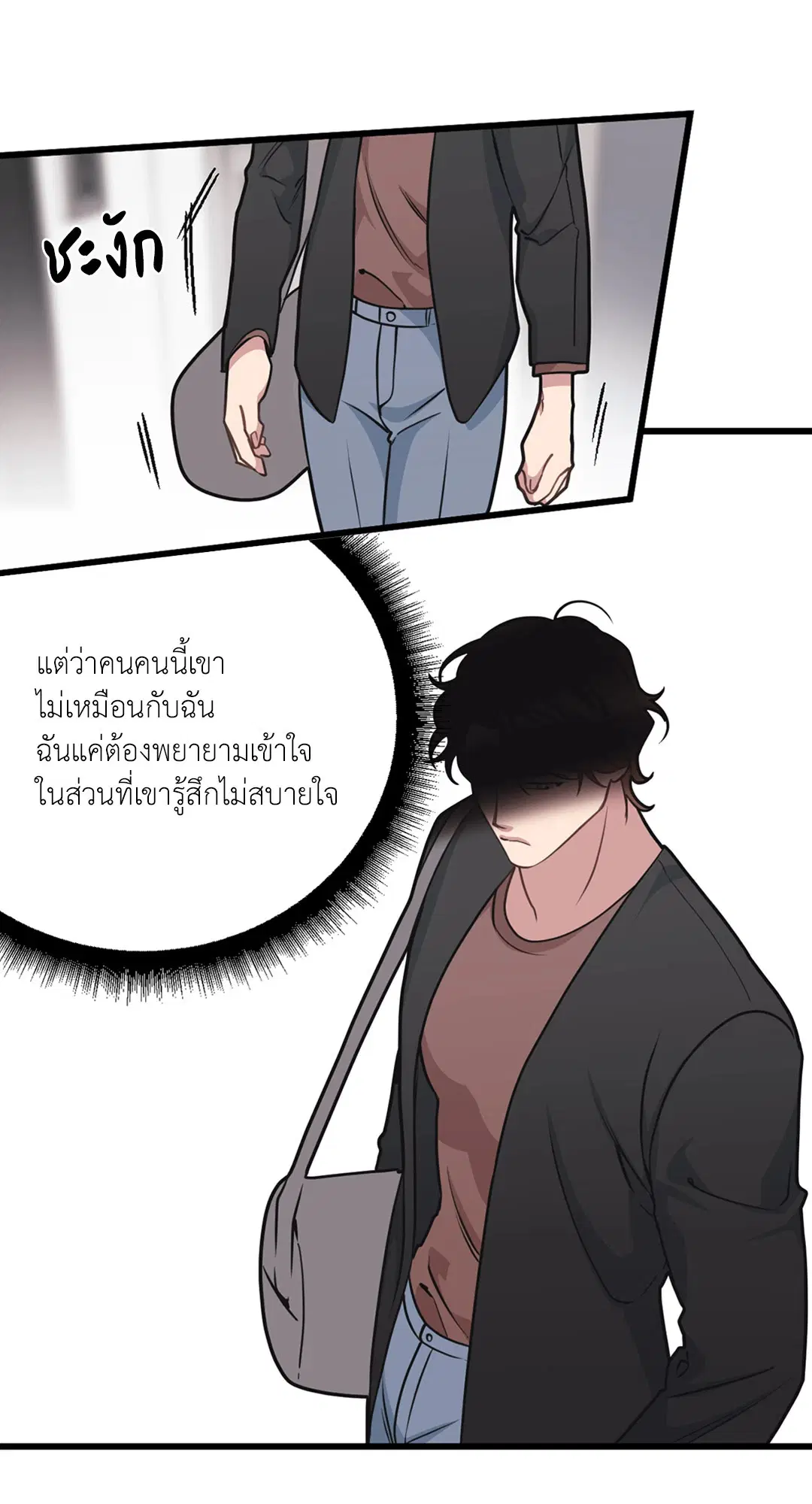 Full Volume ตอนที่ 26 — หน้า 67 จาก 73