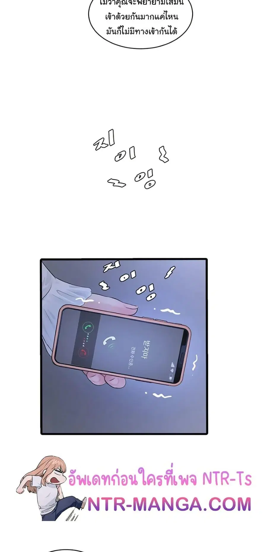 The Hole Diary ตอนที่ 78 — หน้า 3 จาก 50