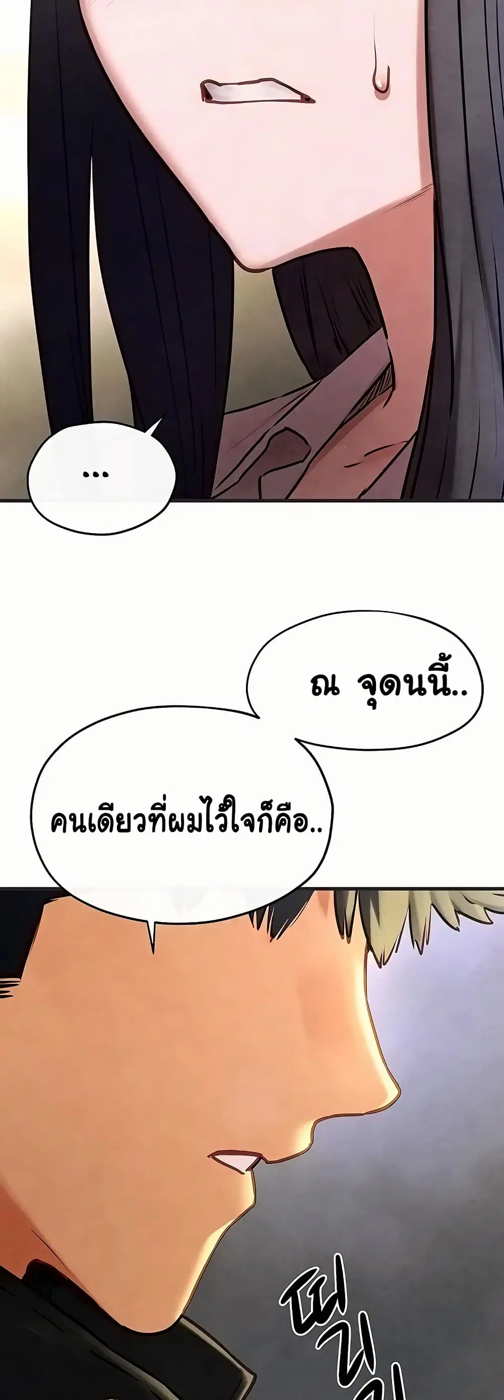 Moby Dick ตอนที่ 55 — หน้า 38 จาก 60