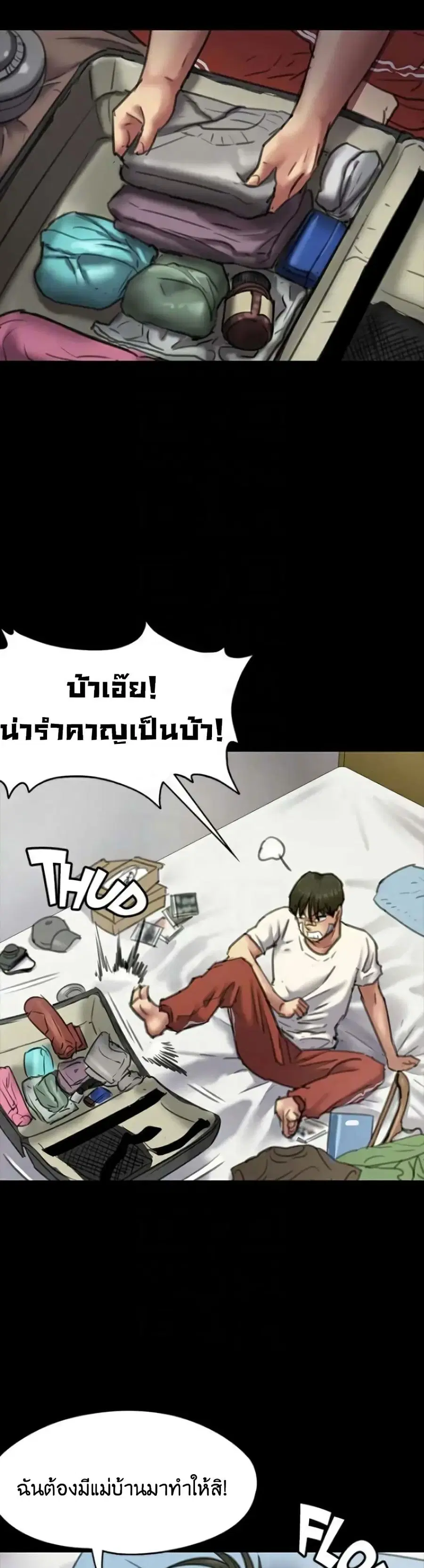 Queen Bee ตอนที่ 64 — หน้า 40 จาก 51