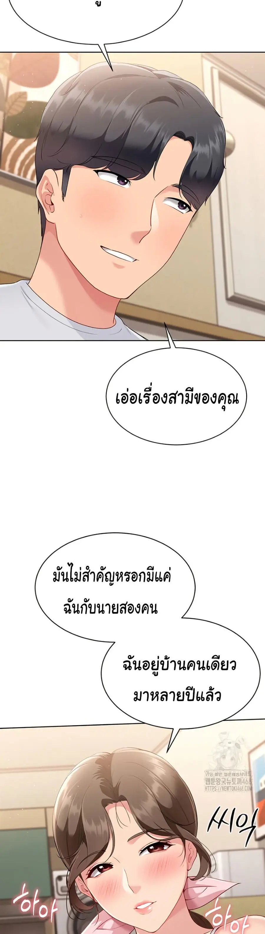 Set Up ตอนที่ 39 — หน้า 47 จาก 51