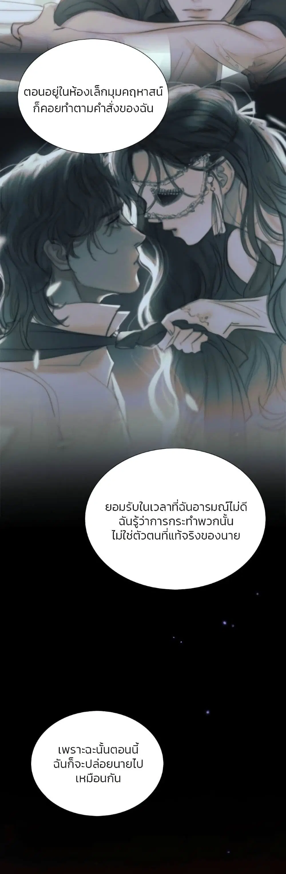 Serena ตอนที่ 99 — หน้า 28 จาก 62