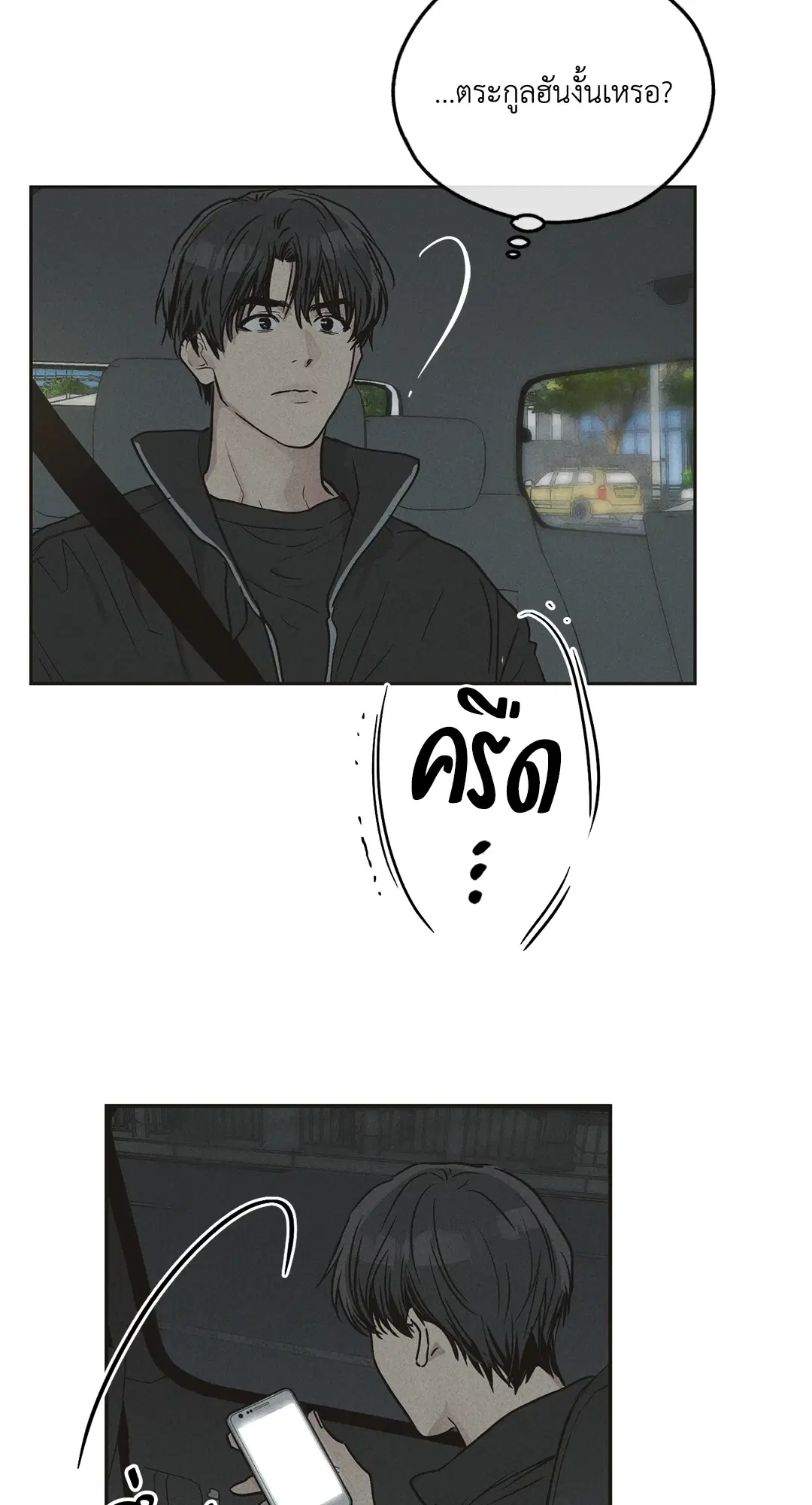 PAYBACK ตอนที่ 41 — หน้า 28 จาก 89