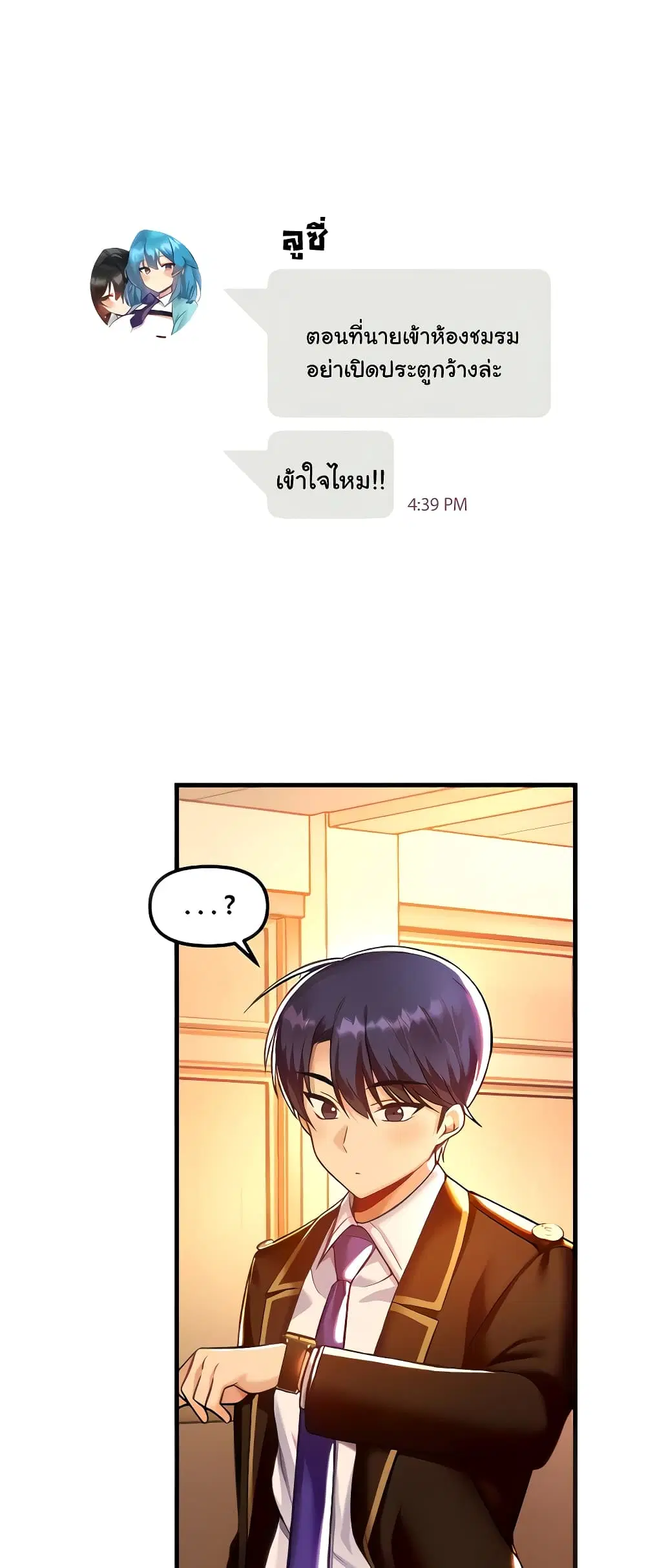 Trapped in the Academy’s Eroge ตอนที่ 42 — หน้า 2 จาก 52