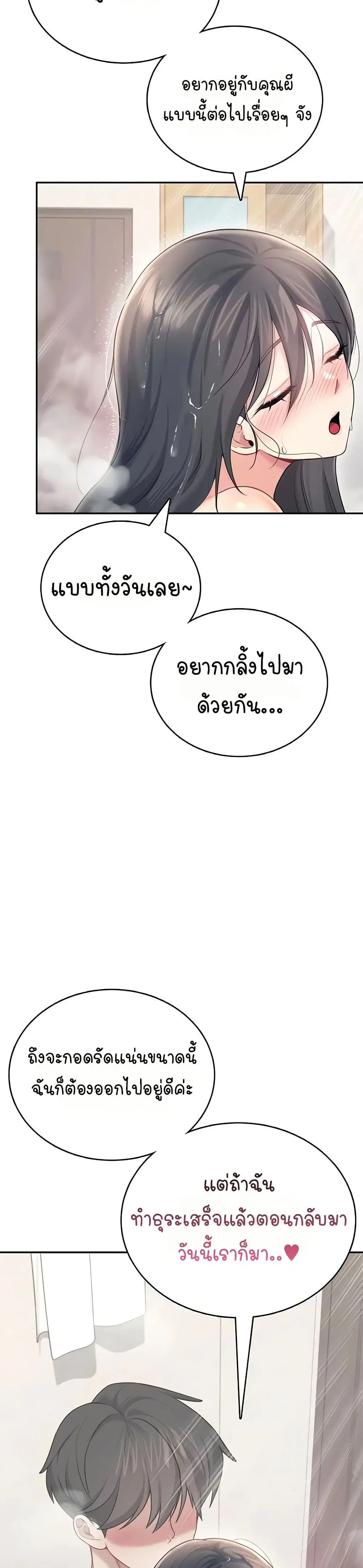 Wireless Touch ตอนที่ 53 — หน้า 17 จาก 51